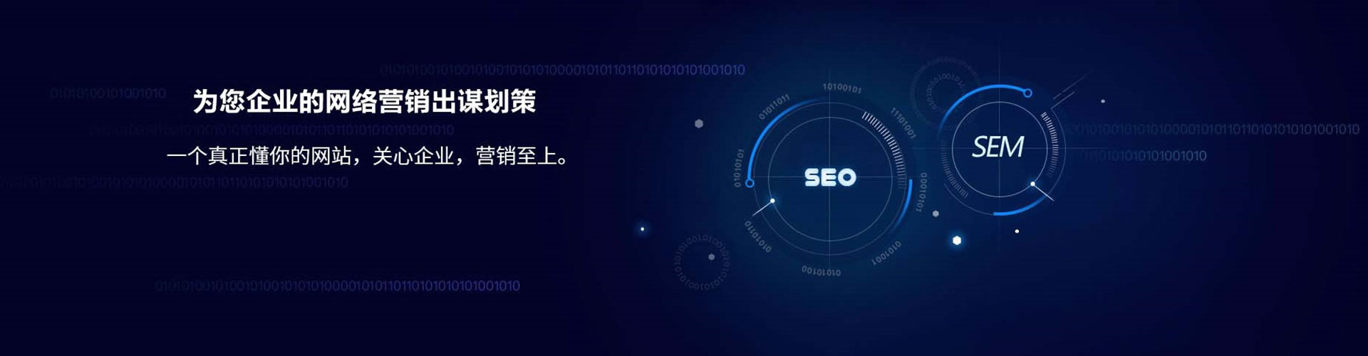 东明sem服务
